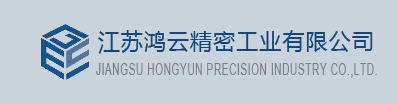 鸿云精工
